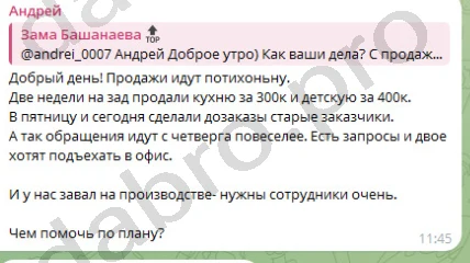 Отзыв клиента — кухни на заказ: «продали кухню за 300к и детскую за 400к, обращения идут повеселее»