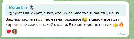 Отзыв клиента — пилорамы: «в целом все идет хорошо, не ожидал такой отдачи, в сезон хорошо вошли»