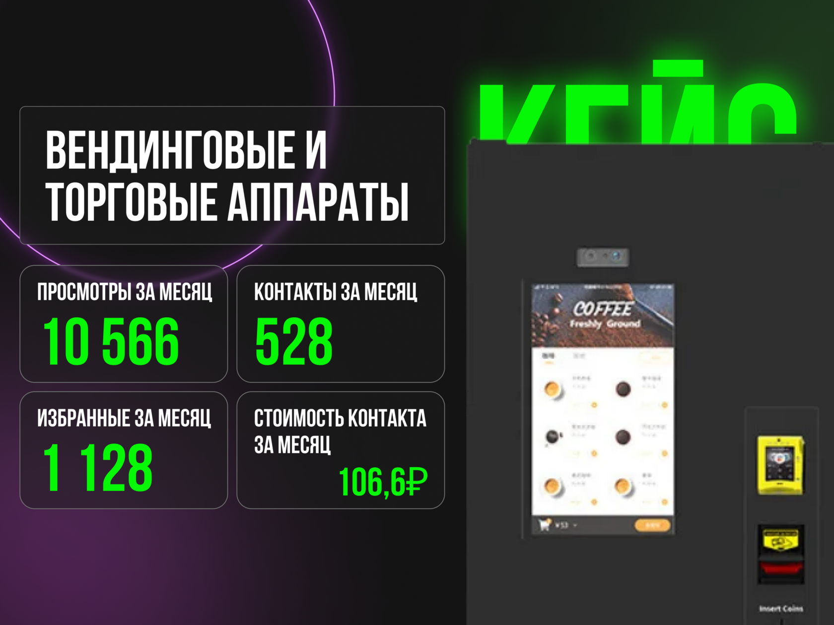 Создание стабильного потока заявок для торгового оборудования